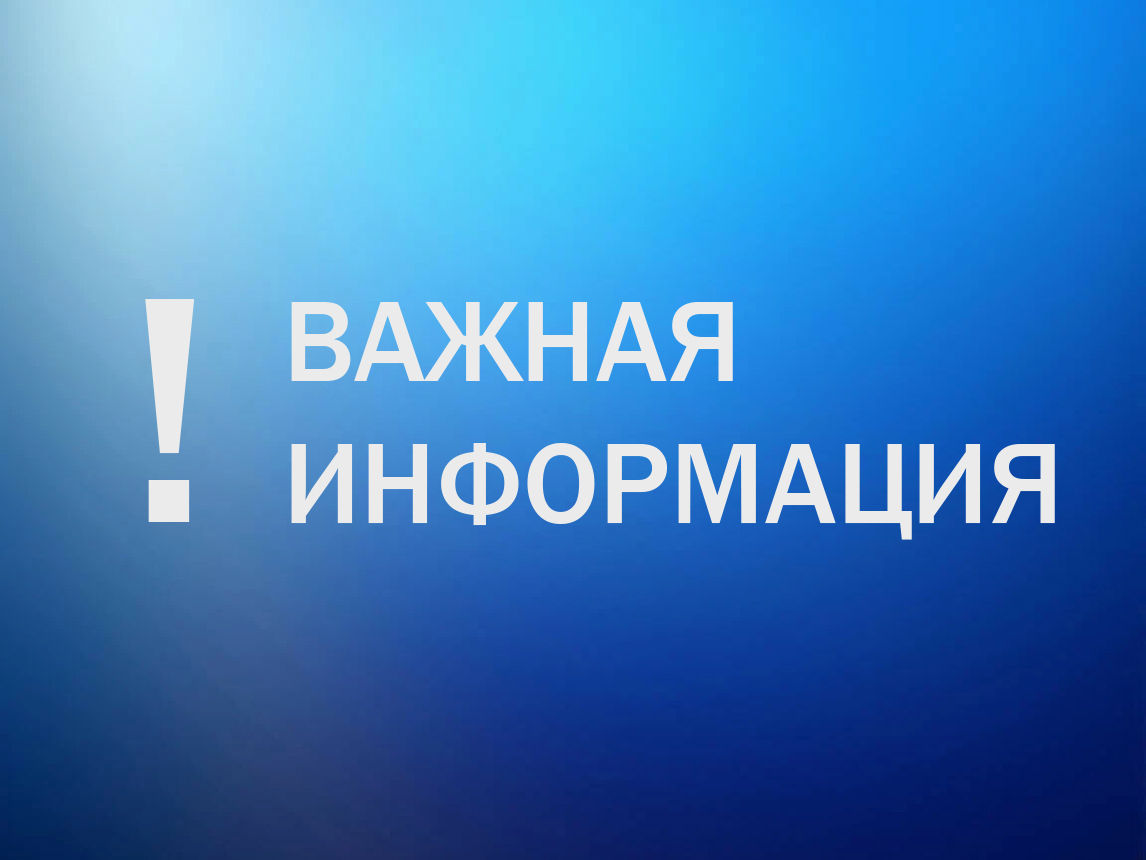 Необходимо оплатить имущественные налоги до 1 декабря.