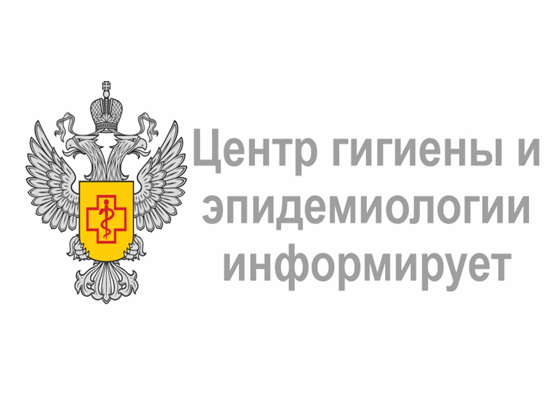 ФБУЗ «Центр гигиены и эпидемиологии в Курской области» осуществляют деятельность по консультированию и информированию потребителей..